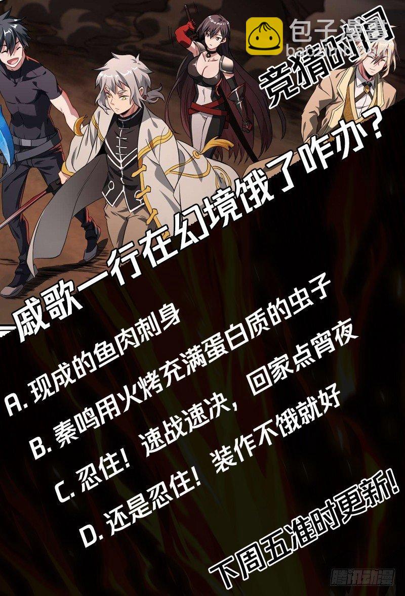 84话.血红之眼19