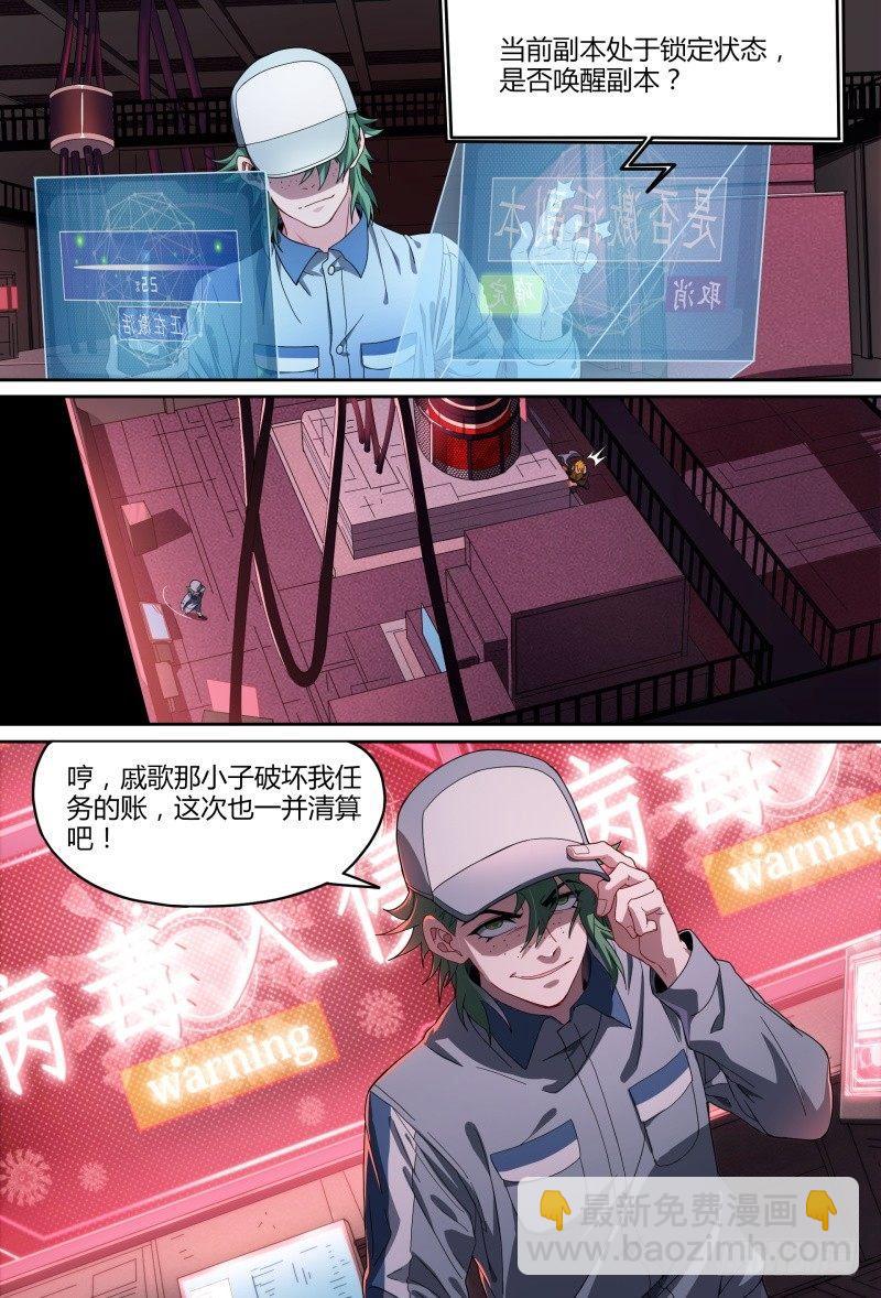84话.血红之眼7