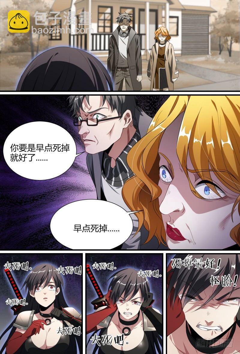 85话.破碎的过往12