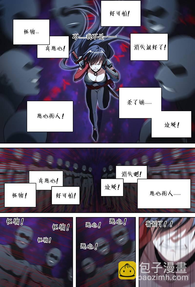 85话.破碎的过往13