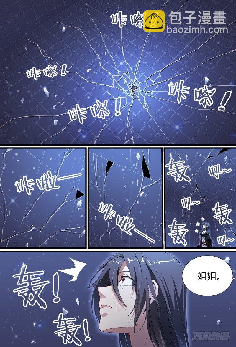 85话.破碎的过往15