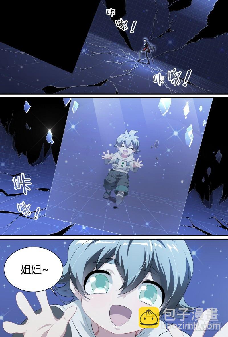 85话.破碎的过往16
