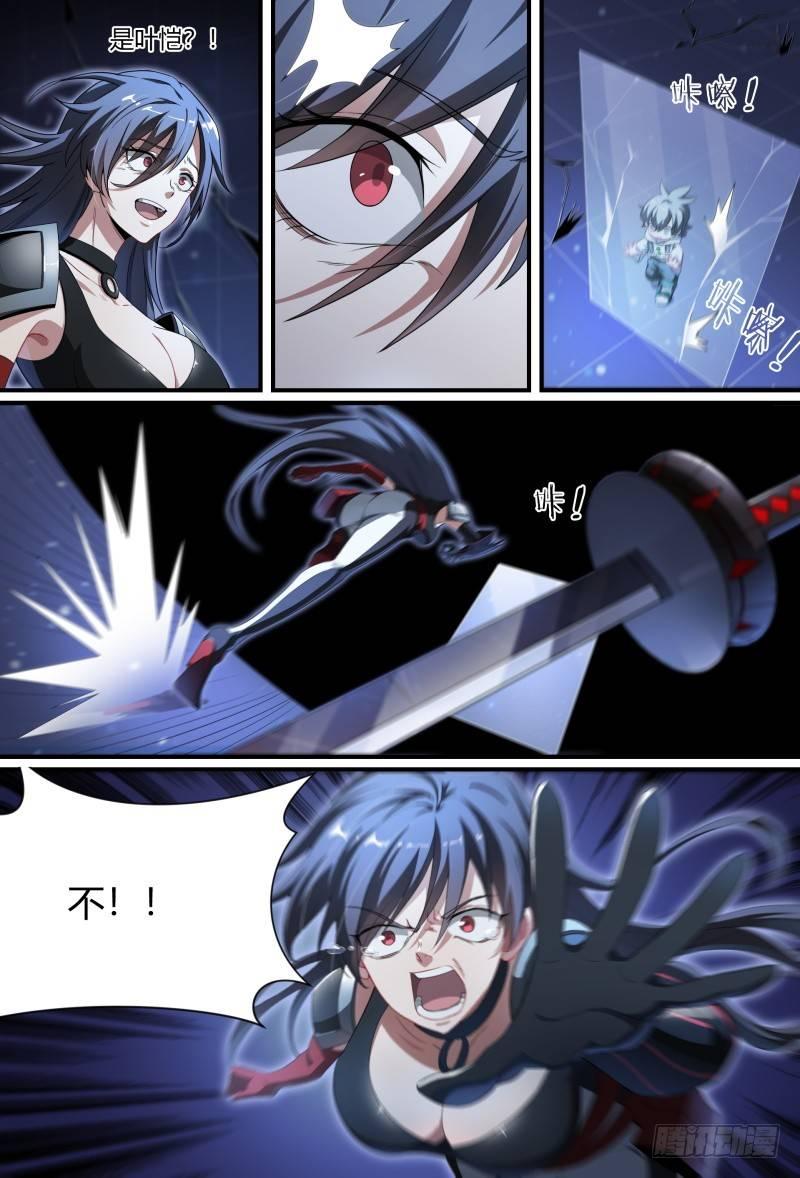 85话.破碎的过往17