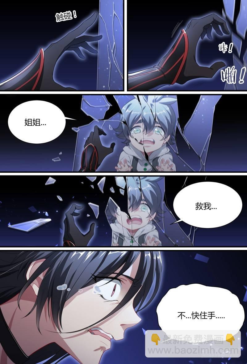 85话.破碎的过往18