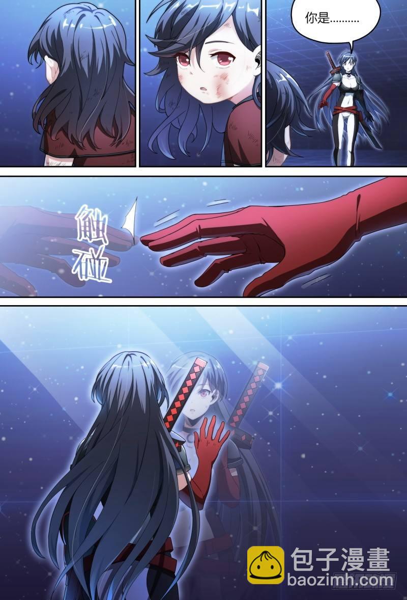 85话.破碎的过往7