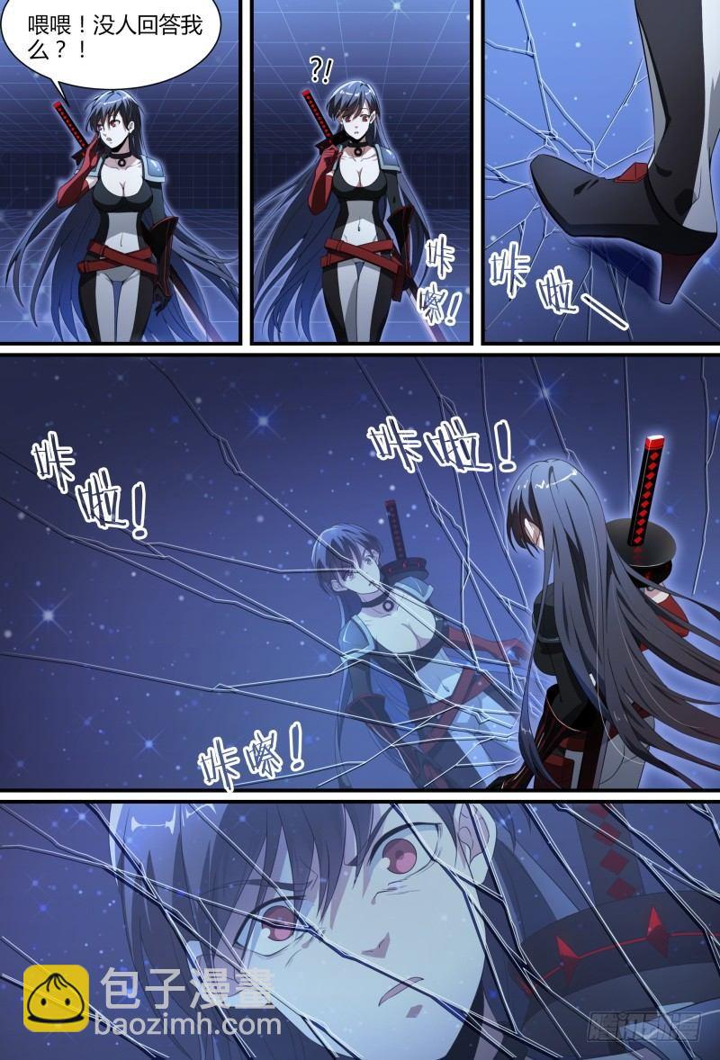 85话.破碎的过往9