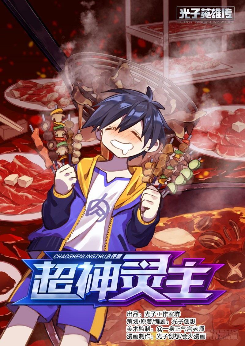 86话.杀机暗藏0