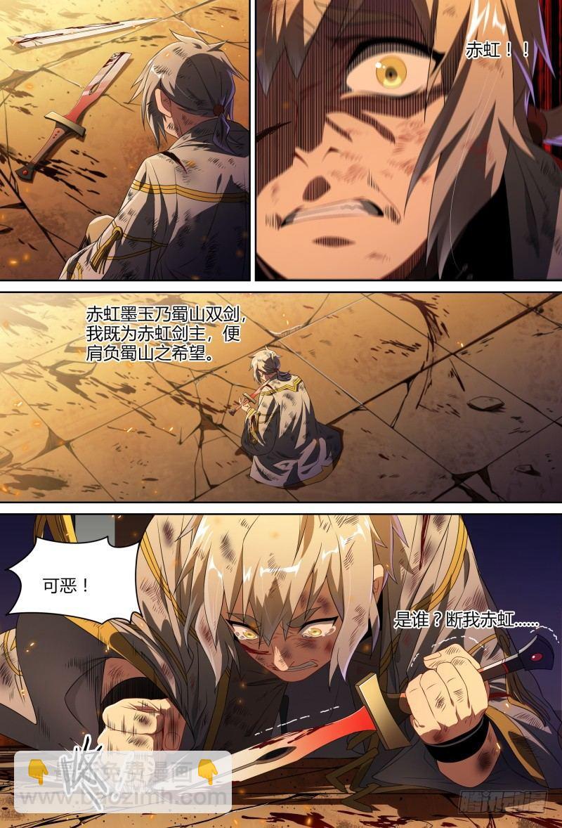 86话.杀机暗藏2