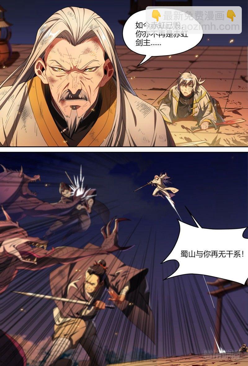 86话.杀机暗藏4