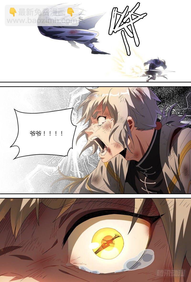 86话.杀机暗藏7