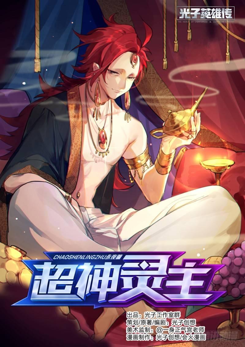 87话.突破业障0