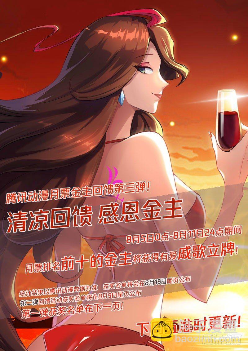 87话.突破业障15