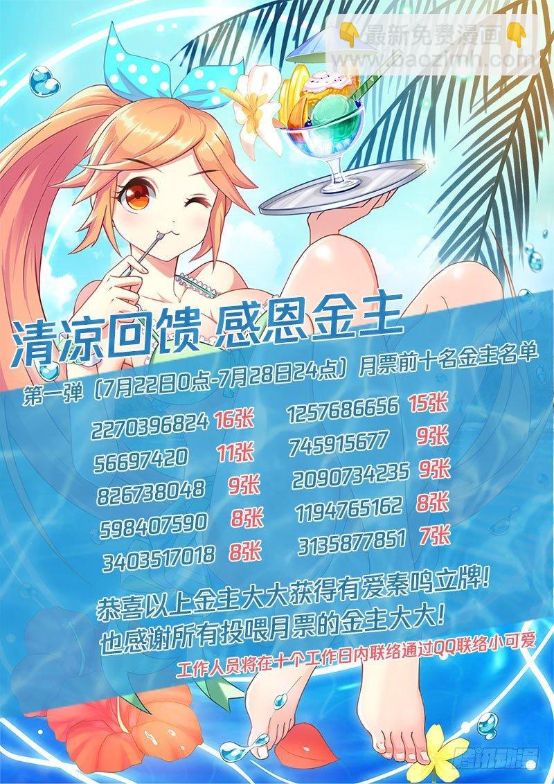 87话.突破业障16