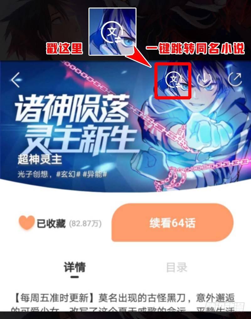 87话.突破业障18