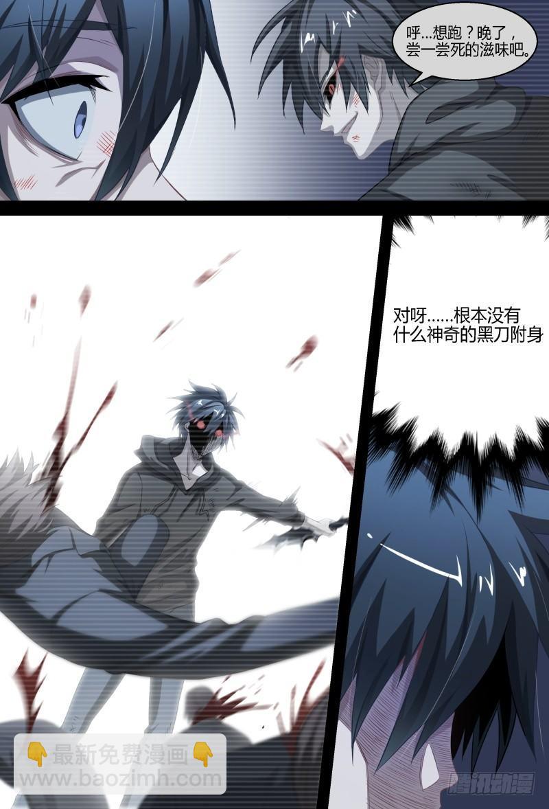 87话.突破业障3
