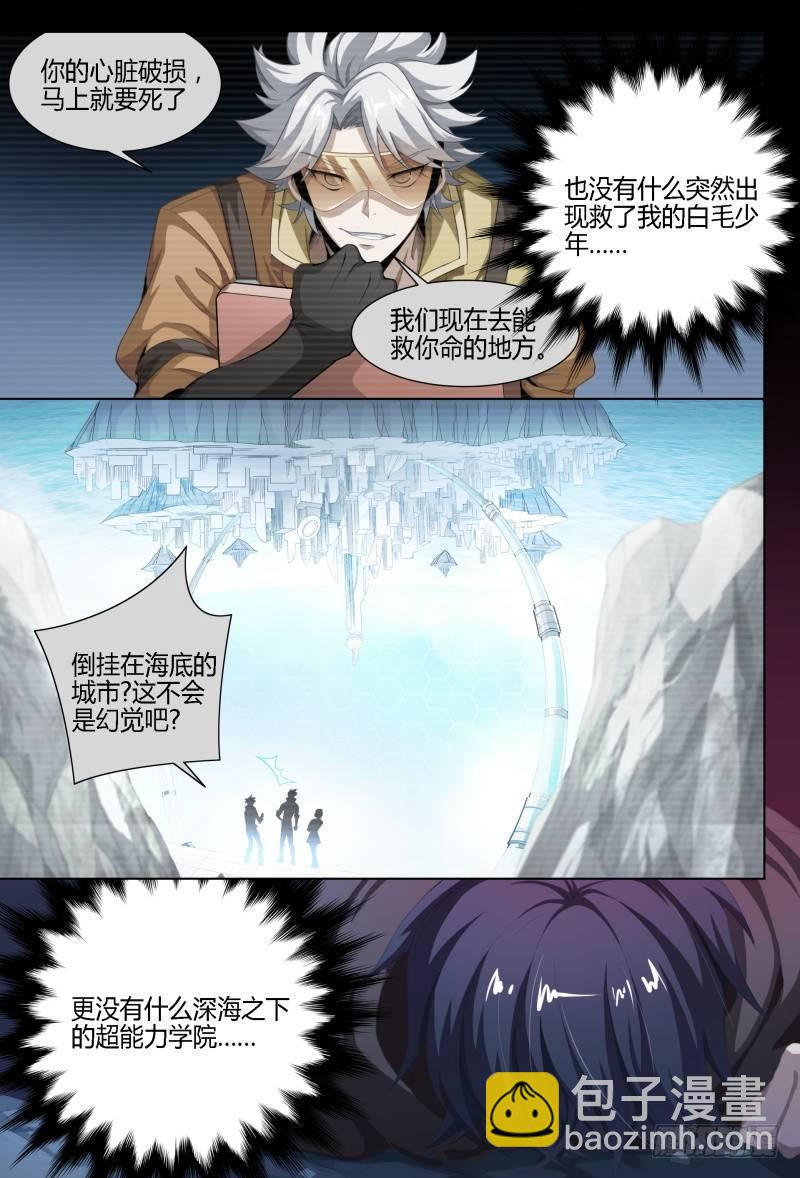 87话.突破业障4