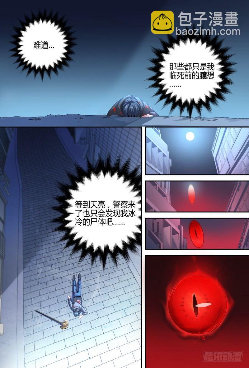 87话.突破业障5