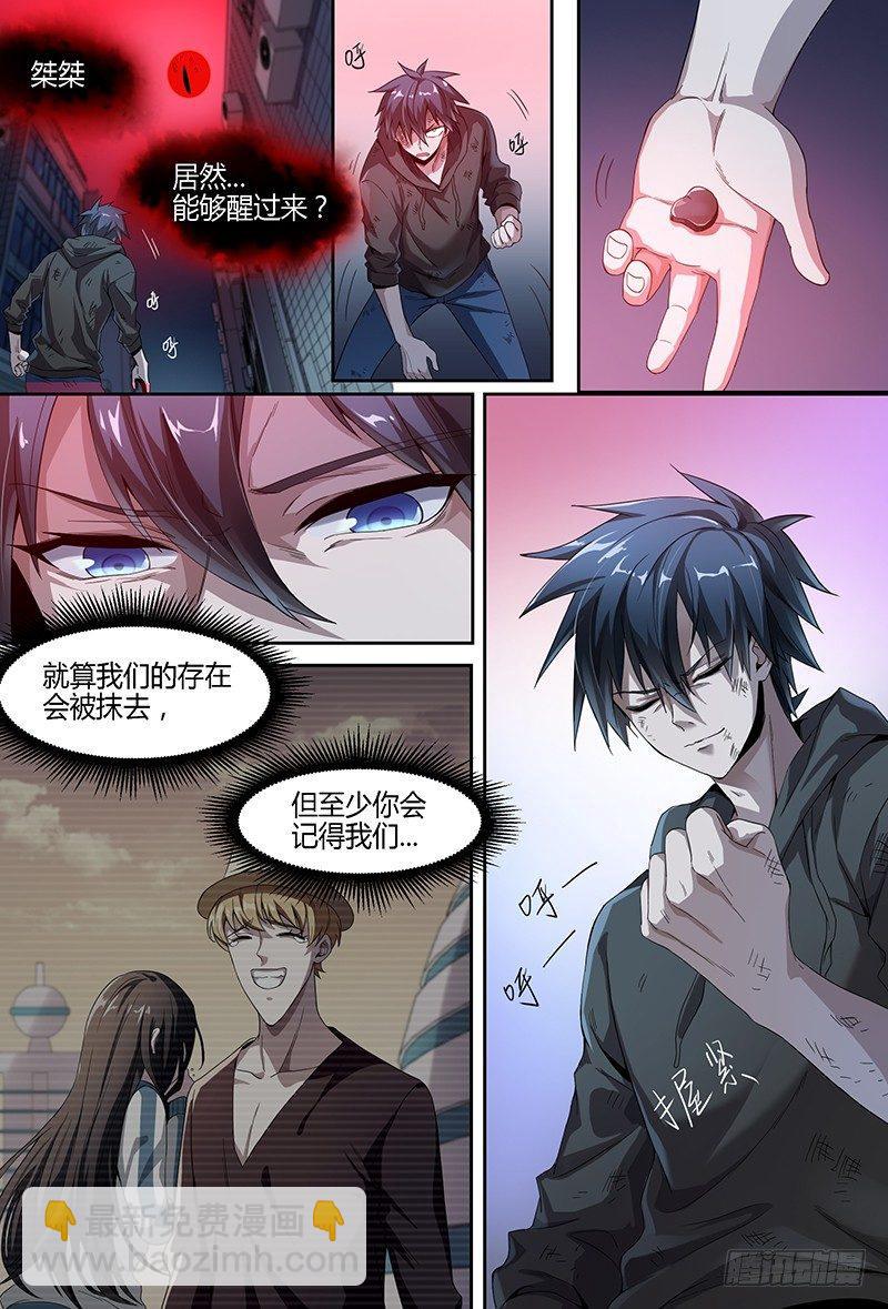 87话.突破业障7