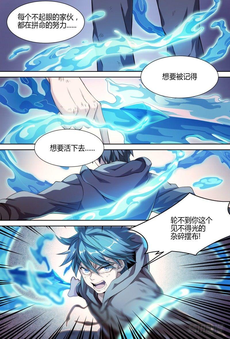 87话.突破业障8