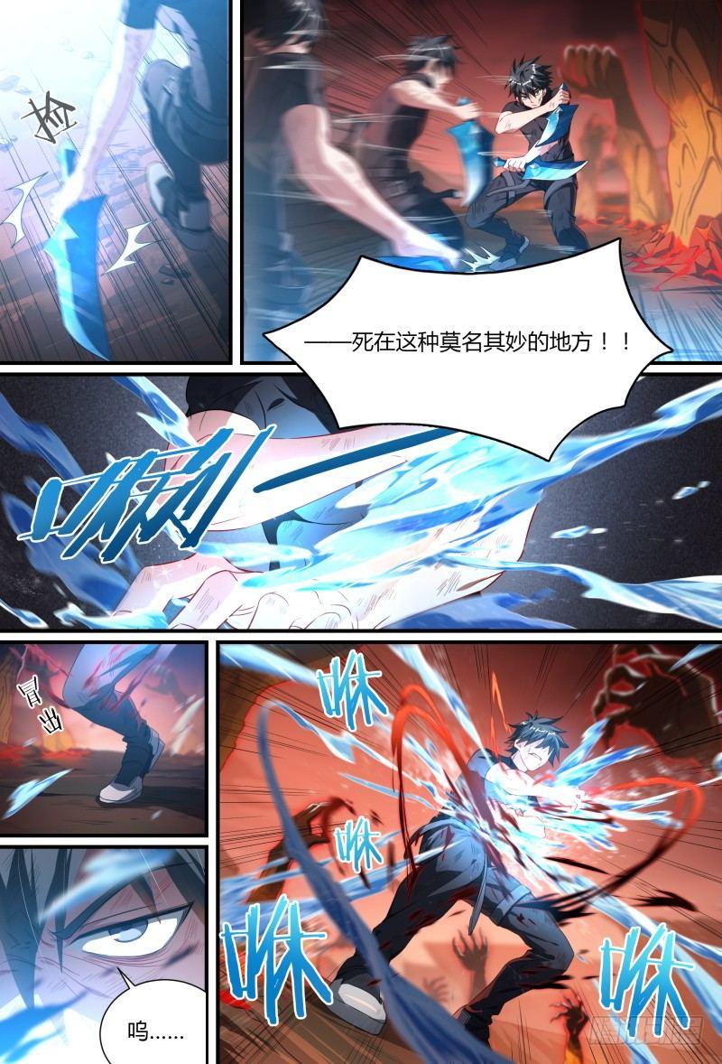 89话.激变10