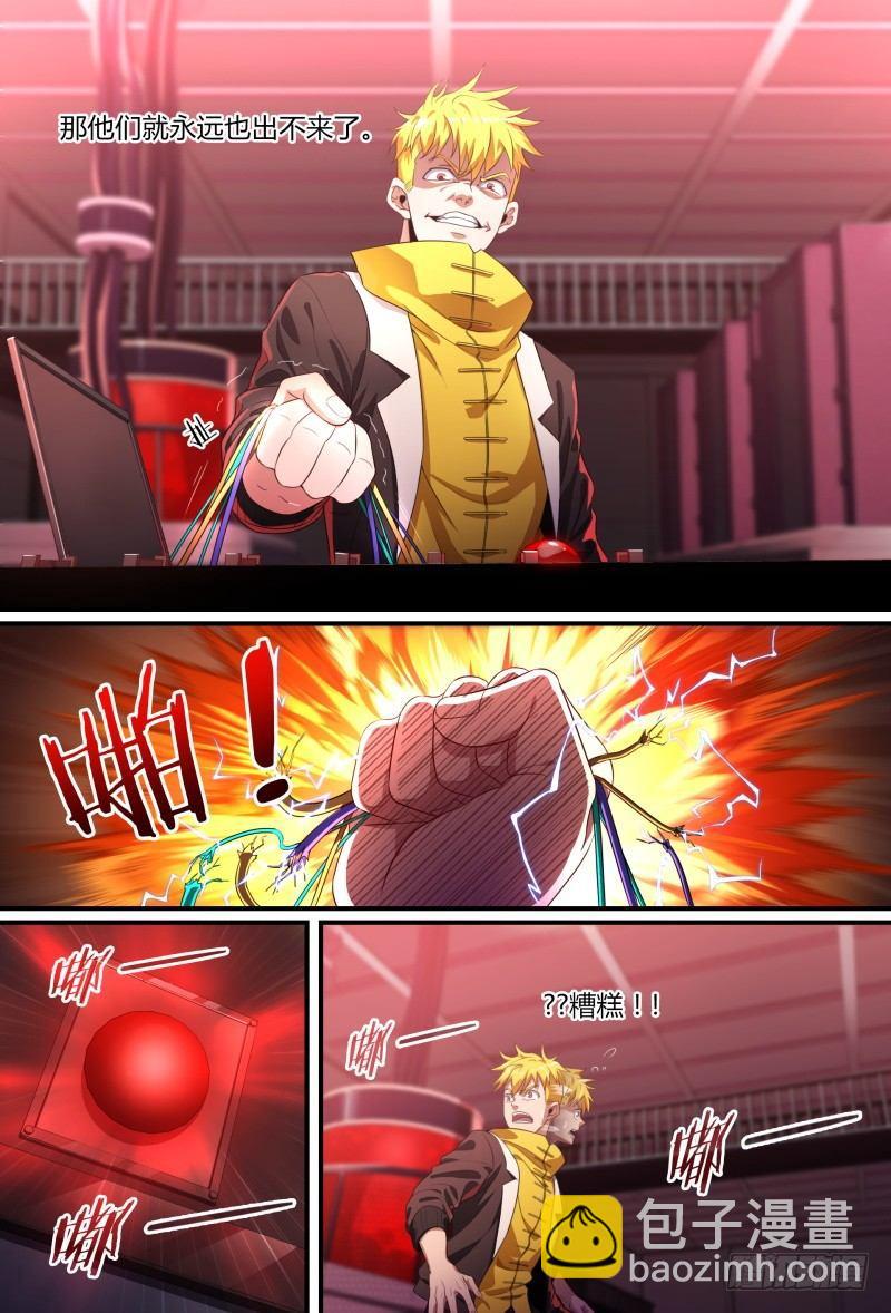 89话.激变19