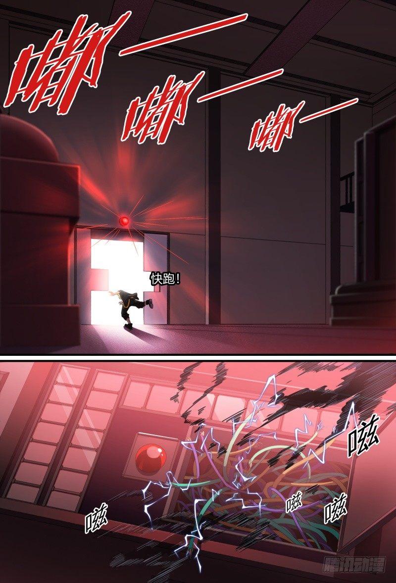 89话.激变20