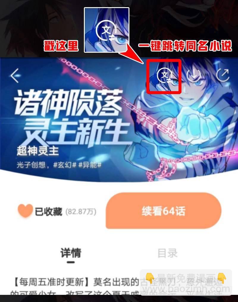 89话.激变23