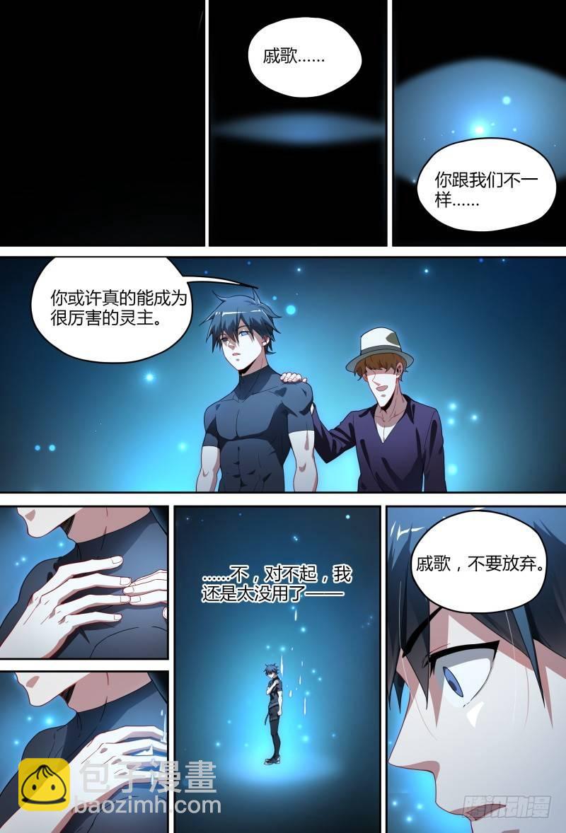 89话.激变3