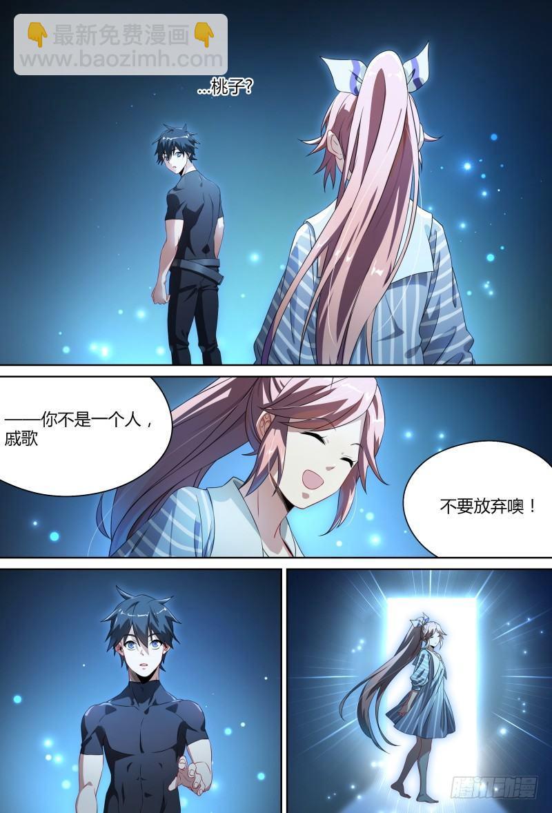 89话.激变4