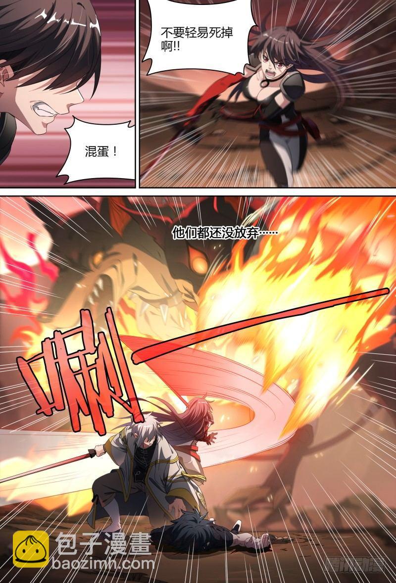 89话.激变6