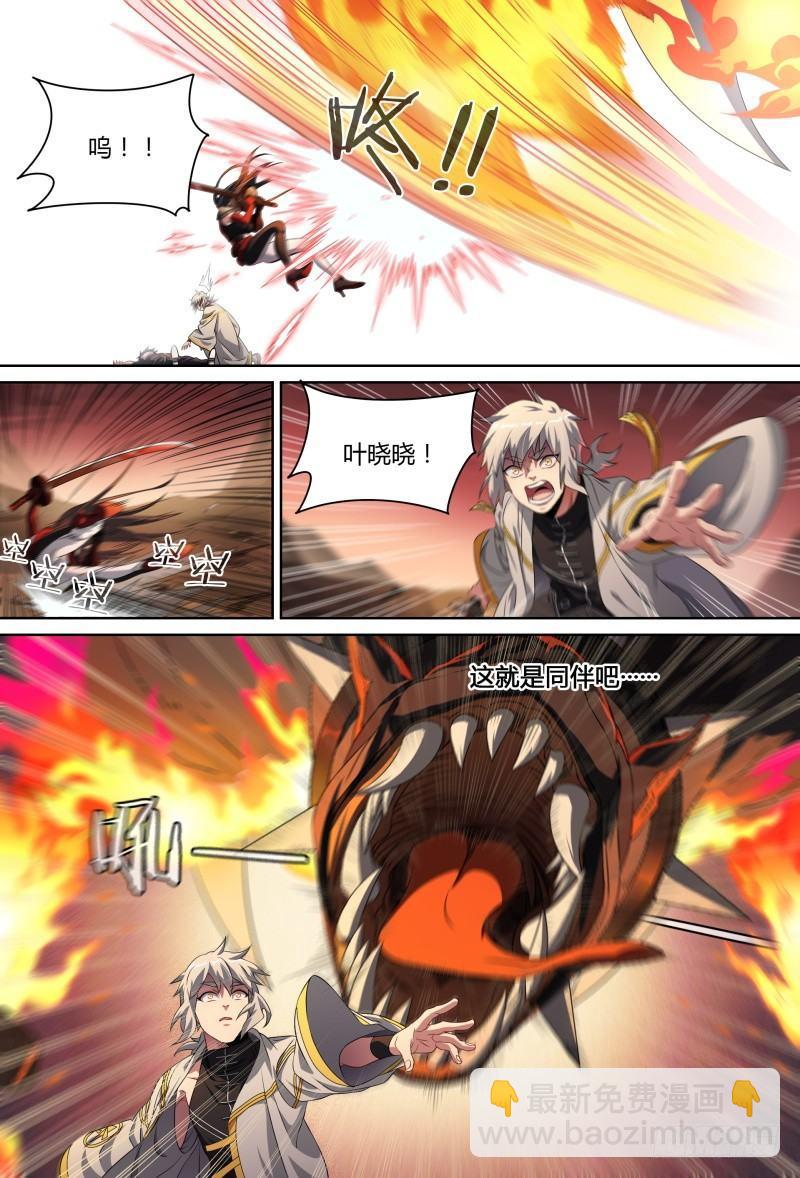 89话.激变7