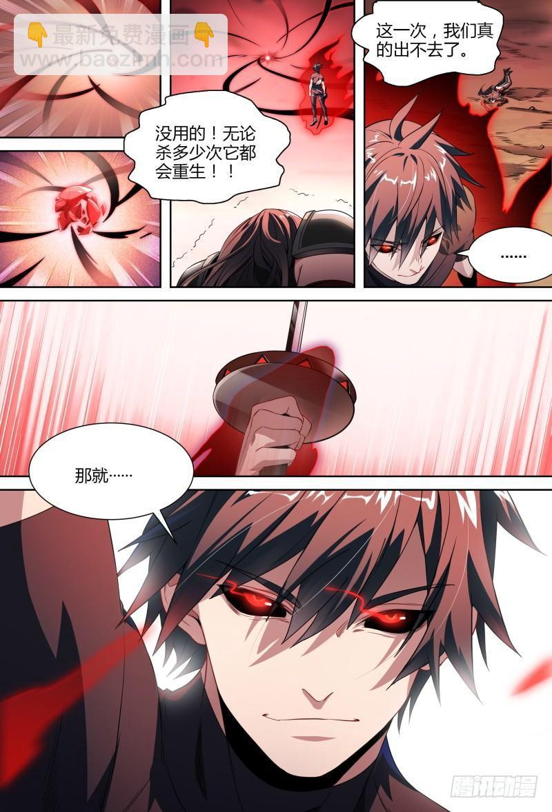 90话.暗黑王者15