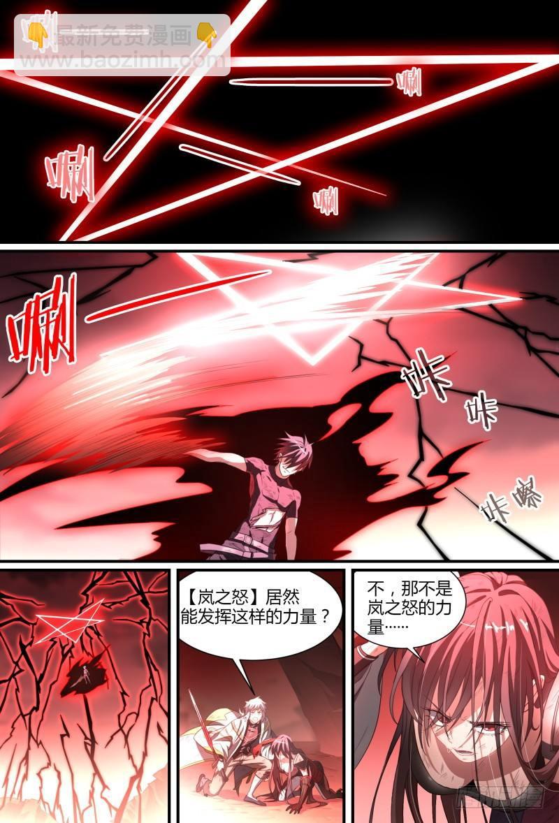 90话.暗黑王者17