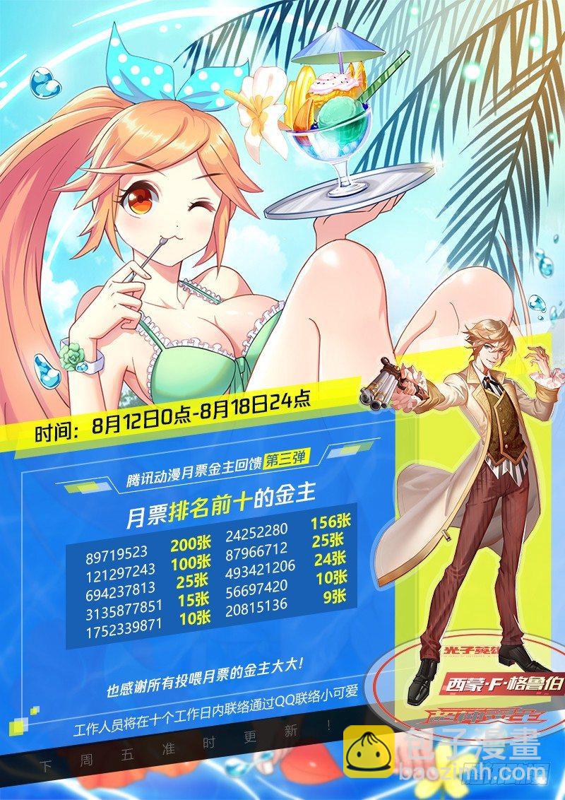 90话.暗黑王者20