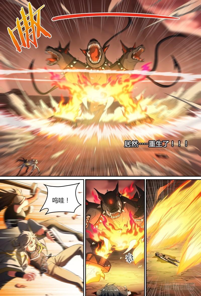 90话.暗黑王者5