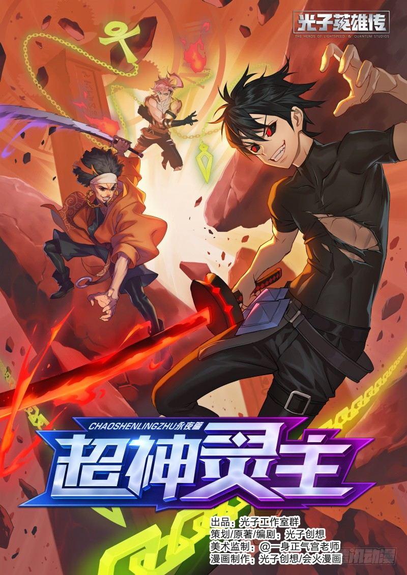 91话.风之陨落0