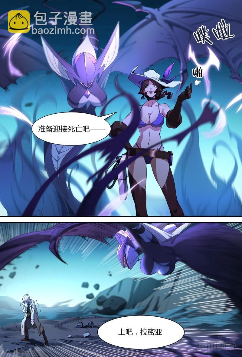 91话.风之陨落13