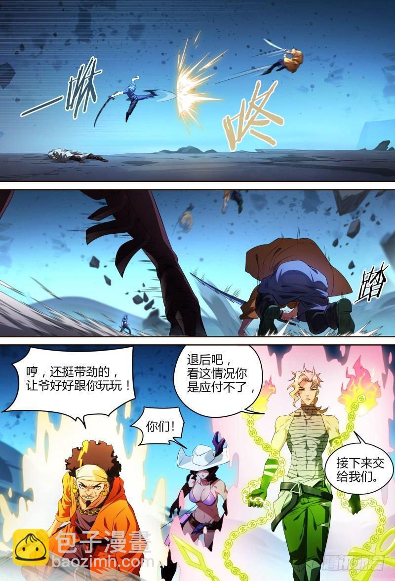 91话.风之陨落22