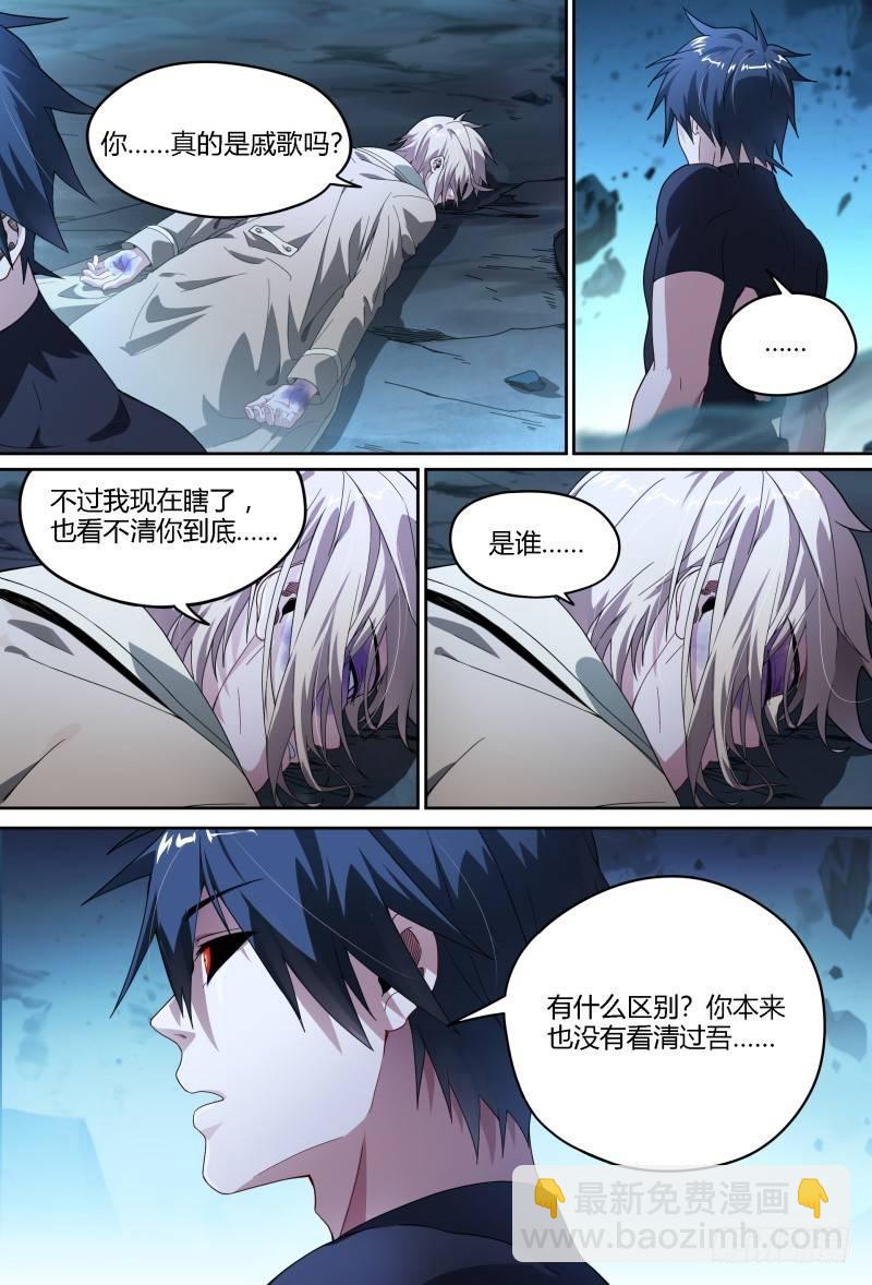 91话.风之陨落23