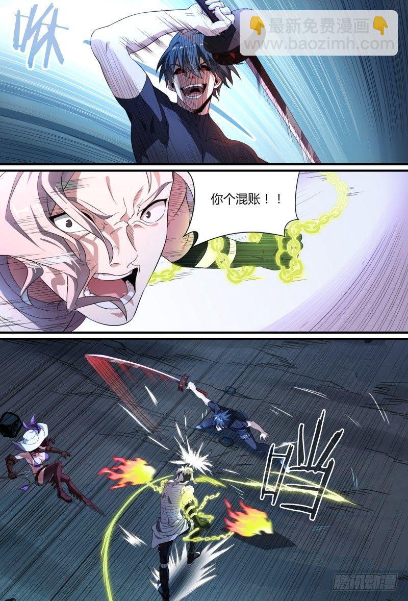 91话.风之陨落28