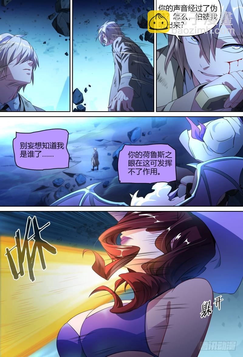 91话.风之陨落3