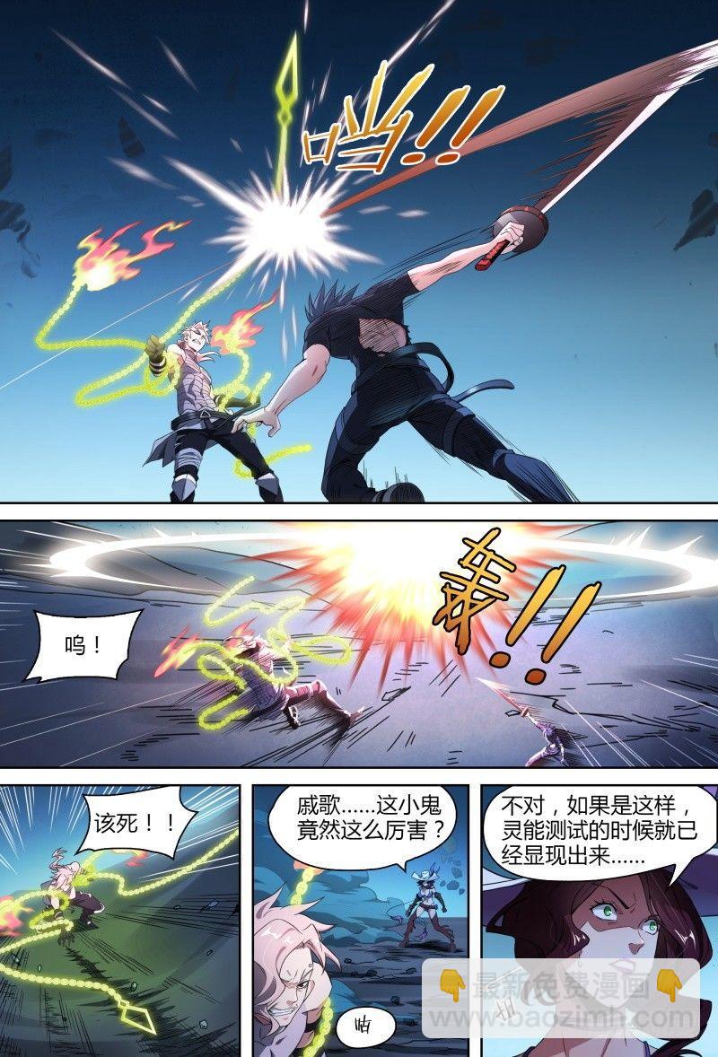 91话.风之陨落31