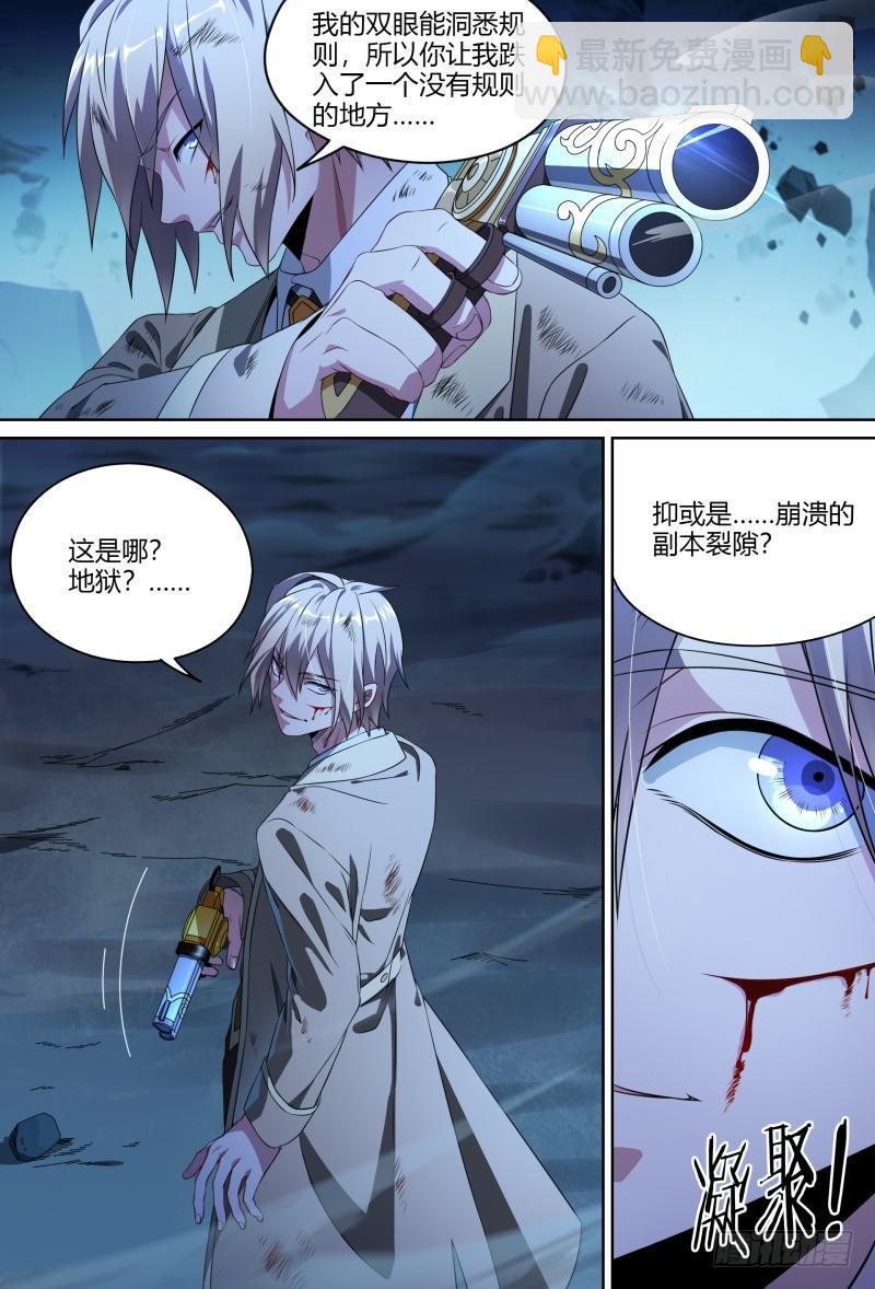 91话.风之陨落4