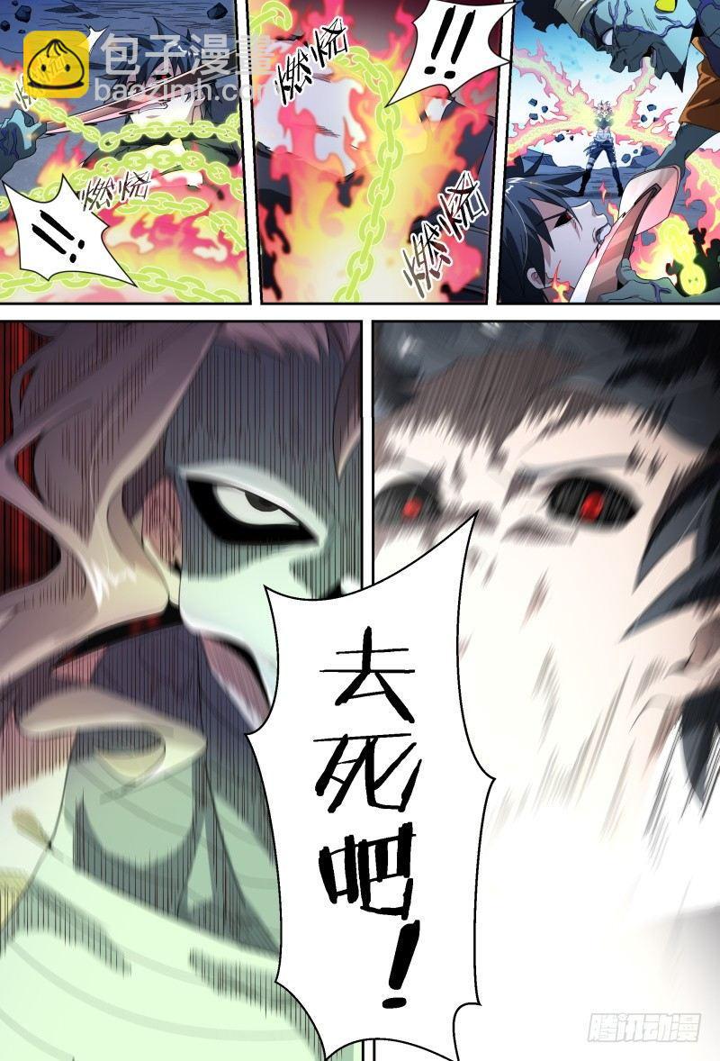 91话.风之陨落41