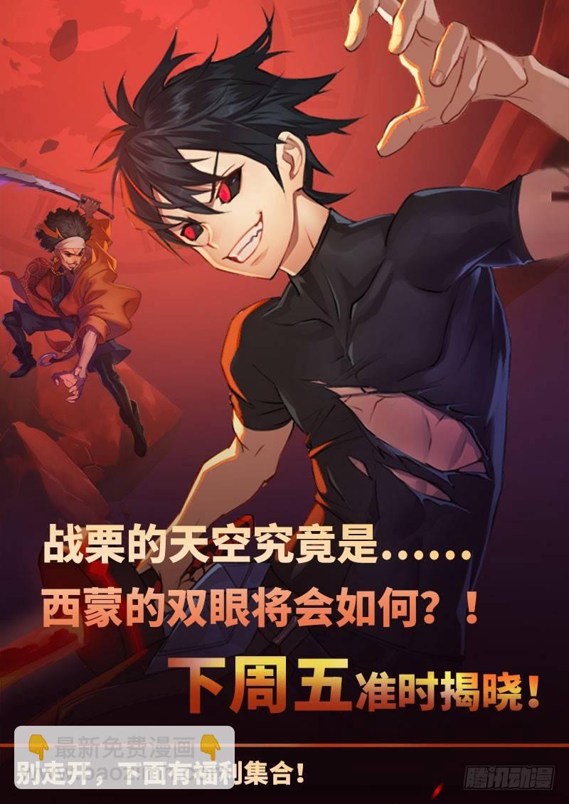 91话.风之陨落46