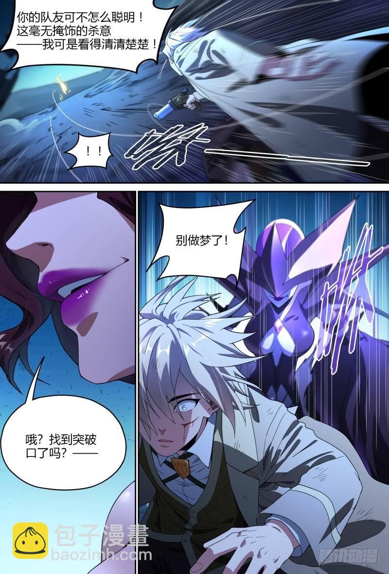91话.风之陨落8