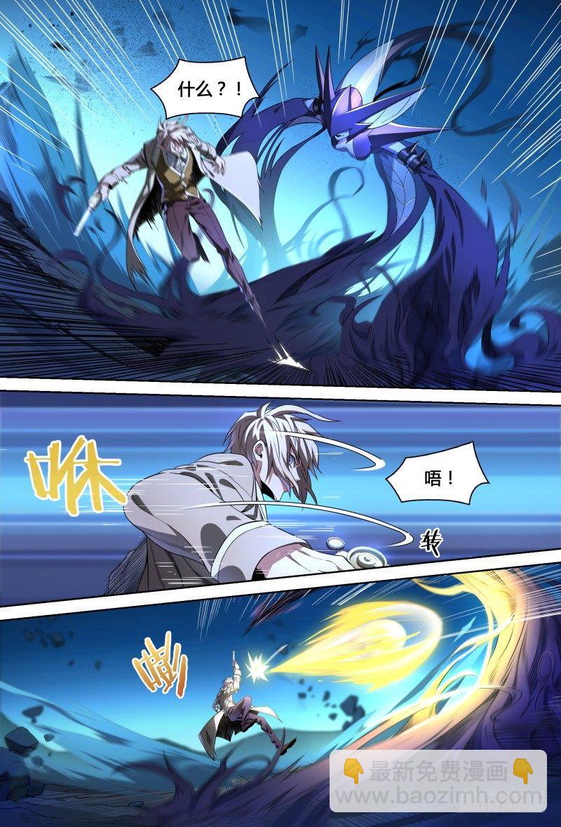 91话.风之陨落9