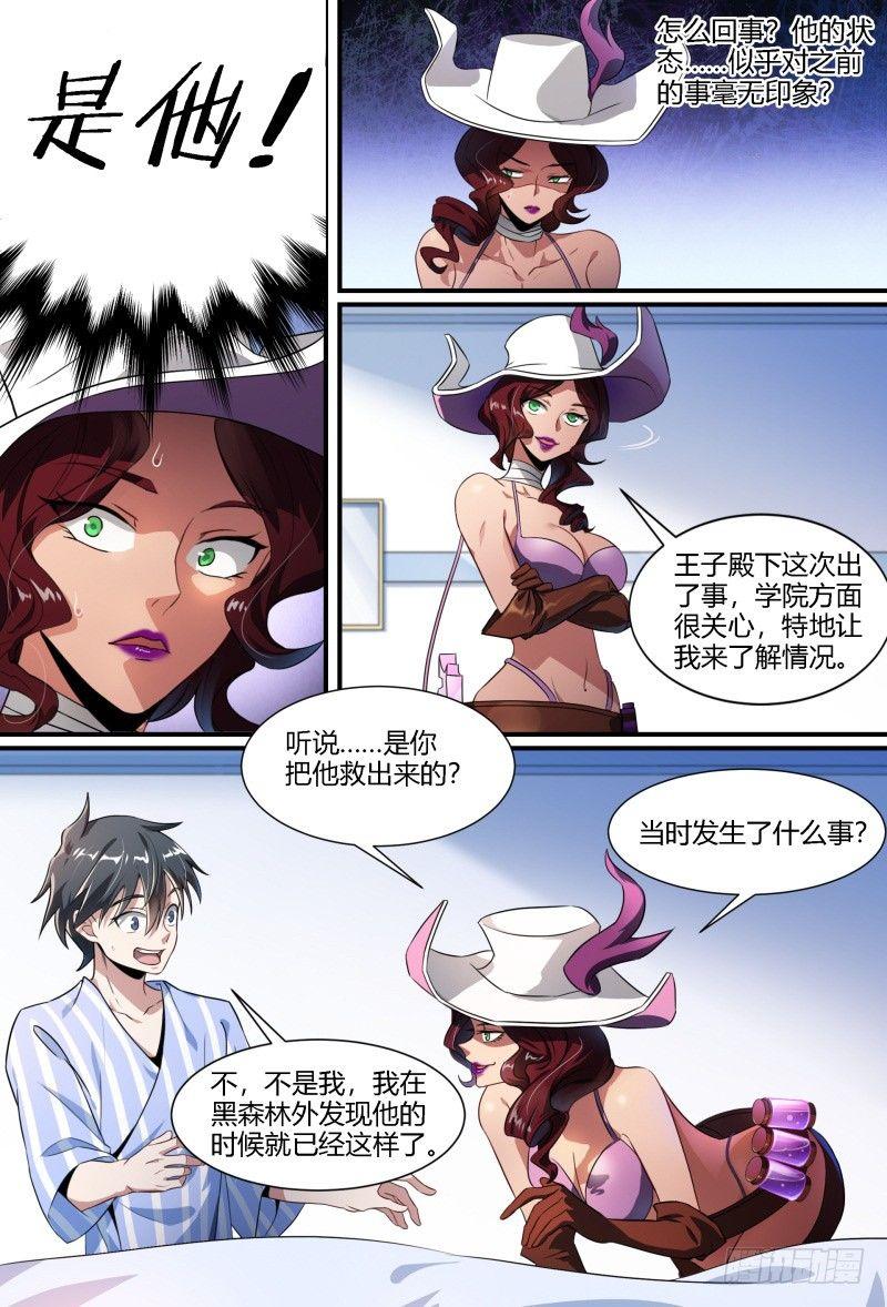 92话.迷失12