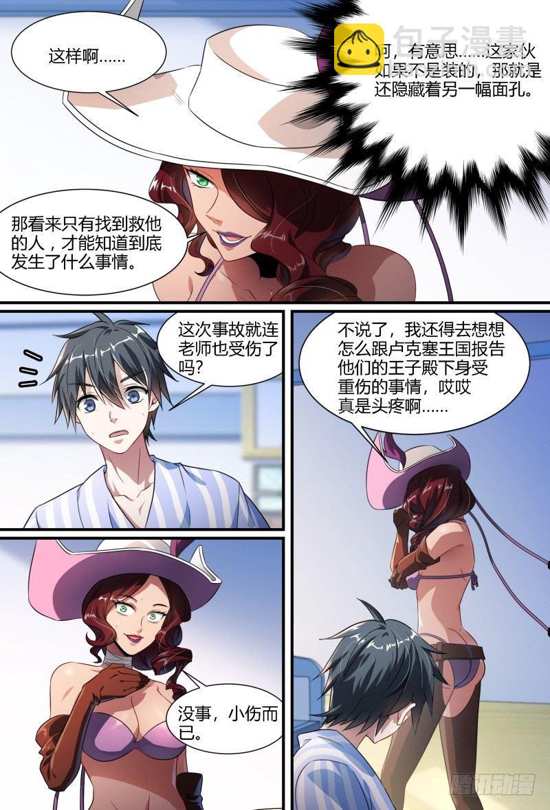 92话.迷失13