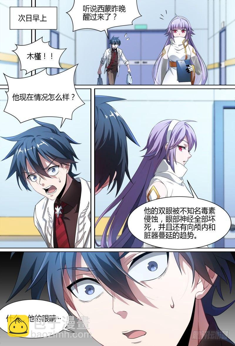 92话.迷失16